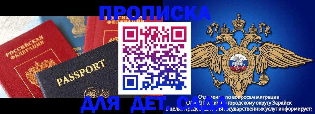 прописка паспорт в Красноармейске