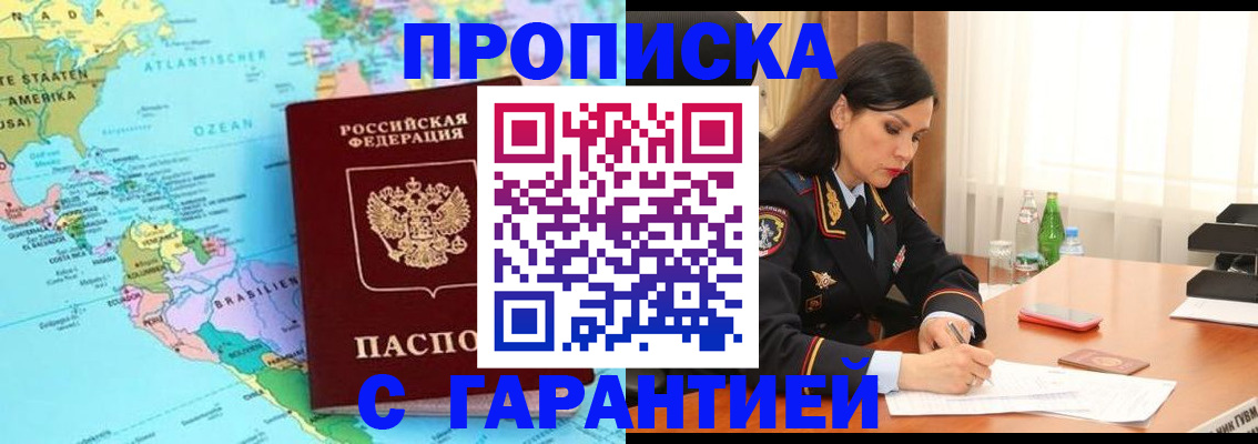 регистрация в Красноармейске