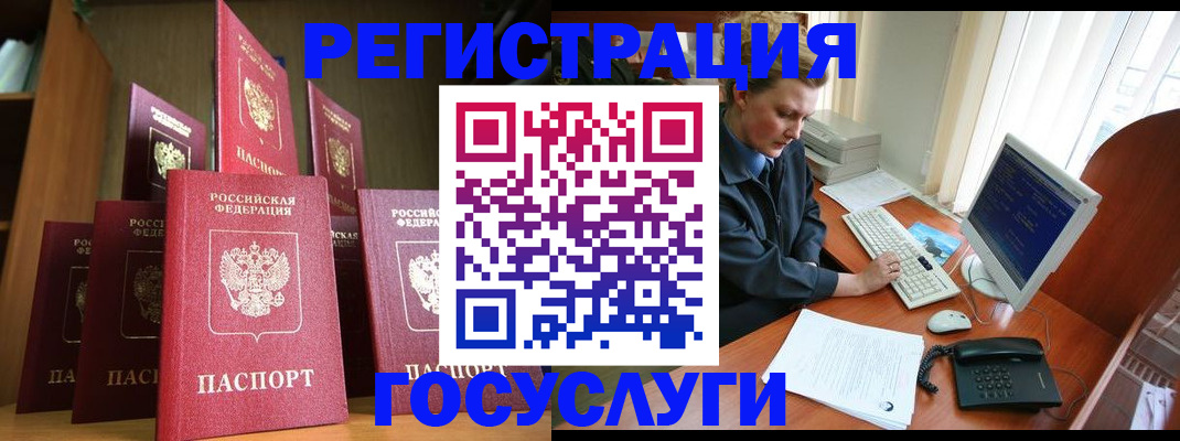 прописка для кредита в Красноармейске